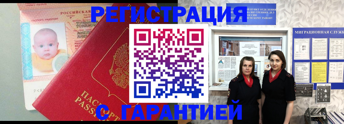 прописка для кредита в Калаче