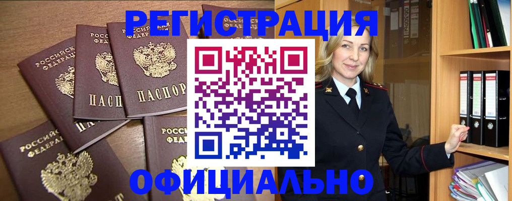 прописка для кредита в Калаче